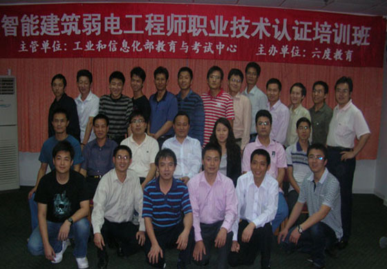 学员合照三
