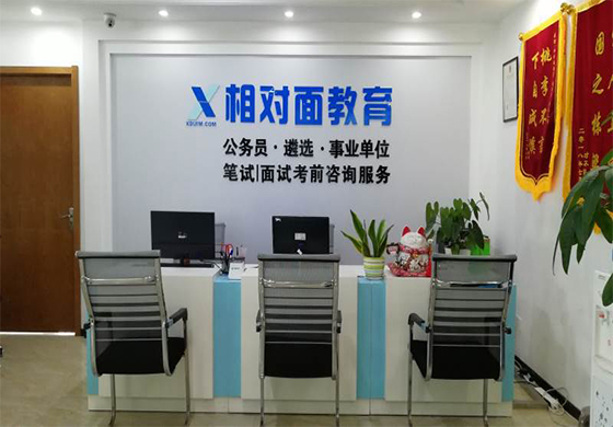 前台环境