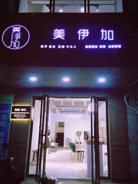 机构门口