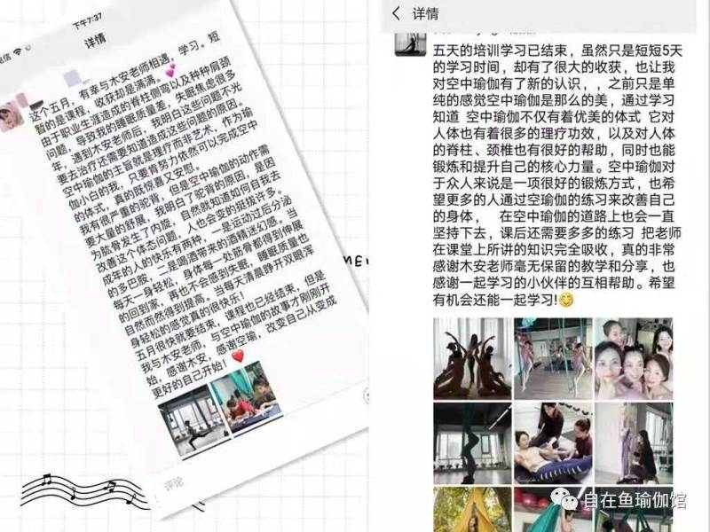 学员反馈一