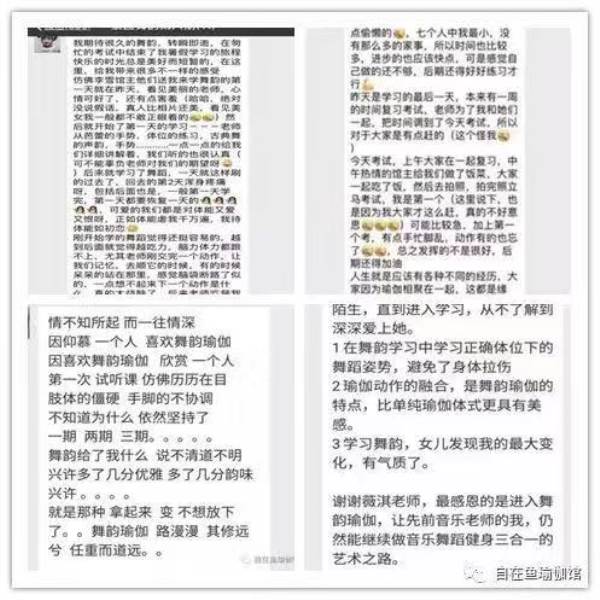 学员反馈三