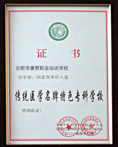 证书