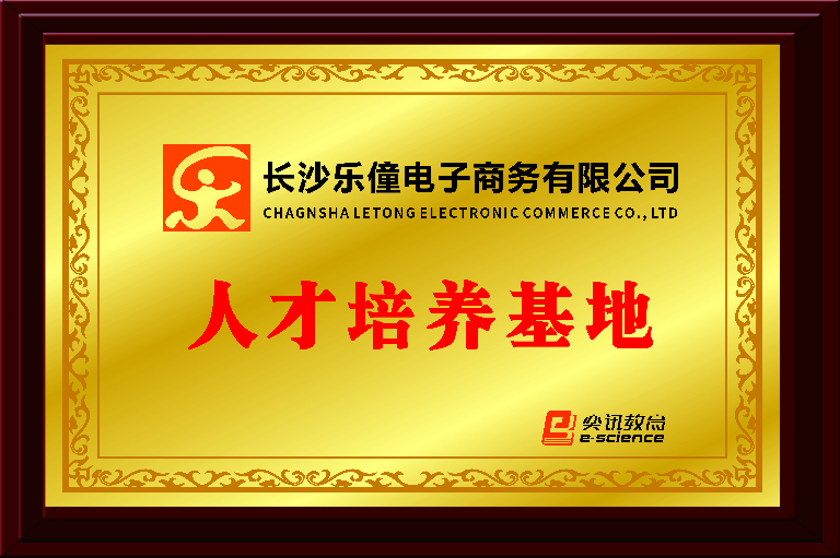 企业荣誉