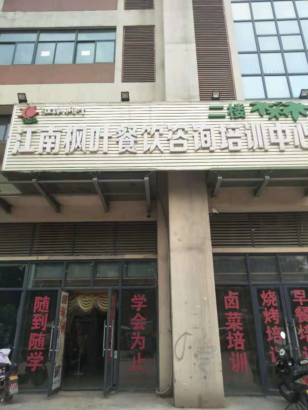 门口