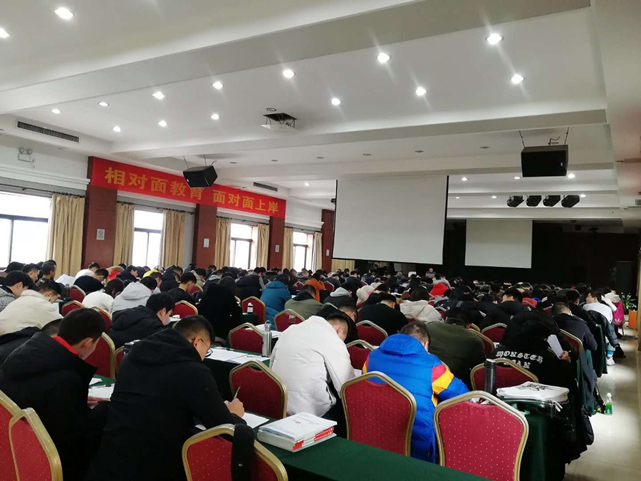 省考笔试