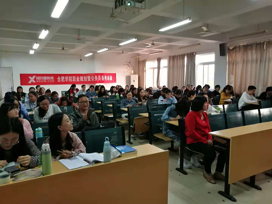 职业规划和公考备考