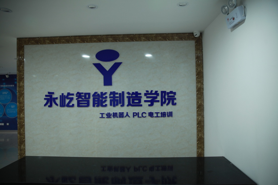 学院前台