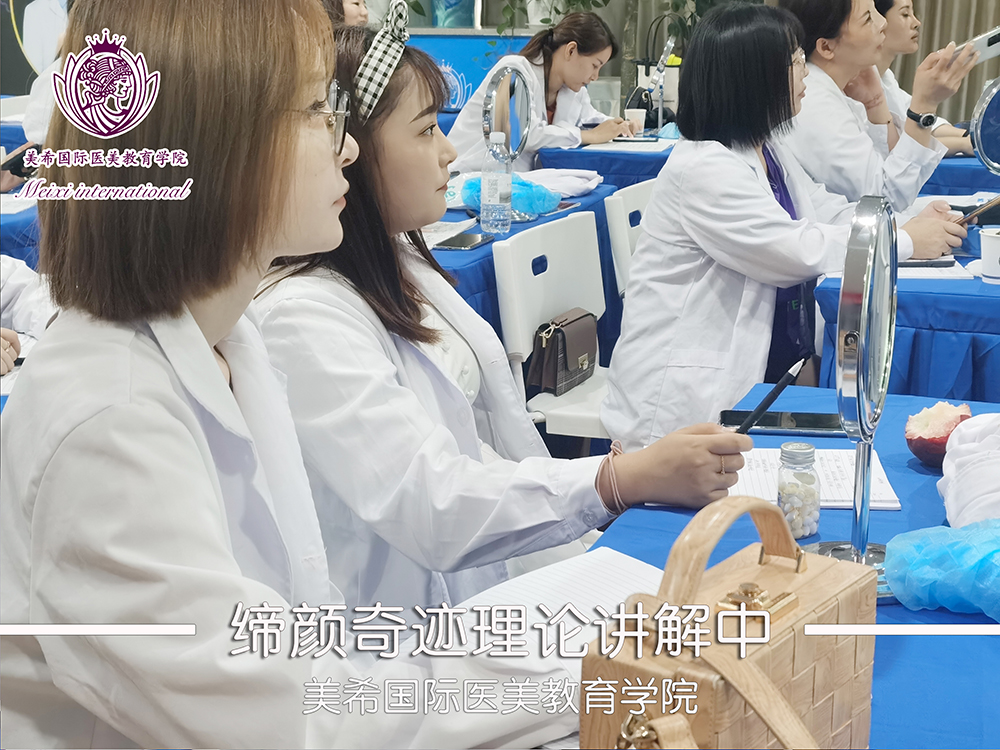 缔颜奇迹理论讲解
