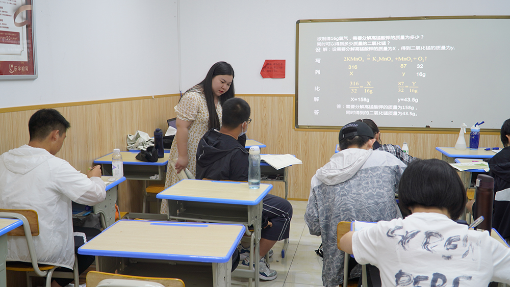 老师授课