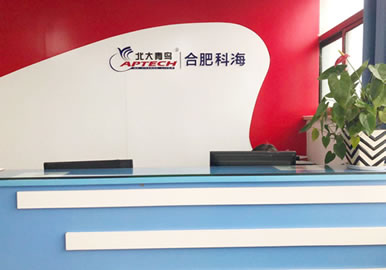 前台环境