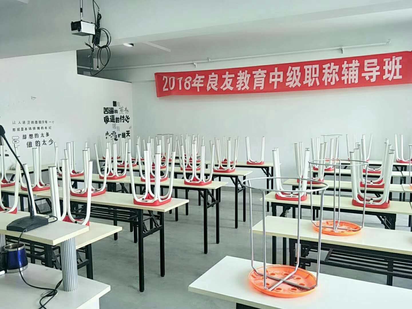 教学环境