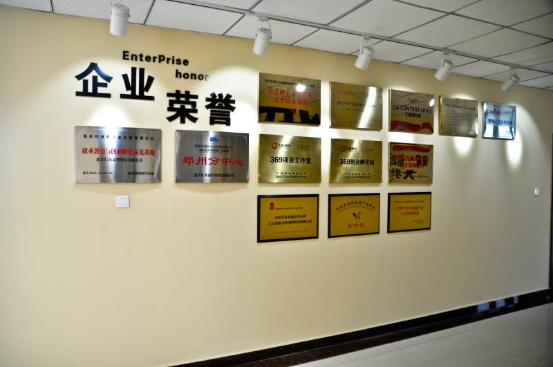 企业荣誉墙