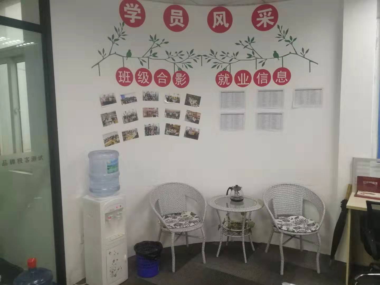 学员风采展示墙