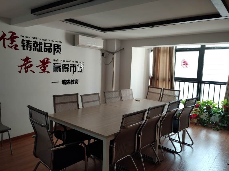 会议室