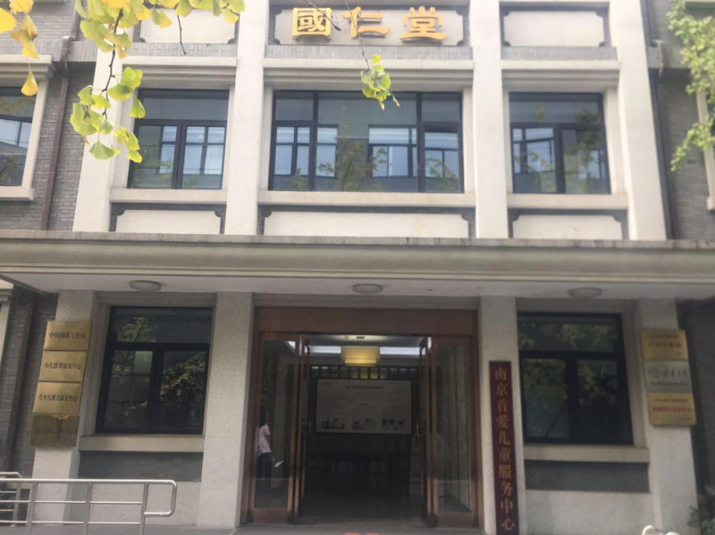机构门口
