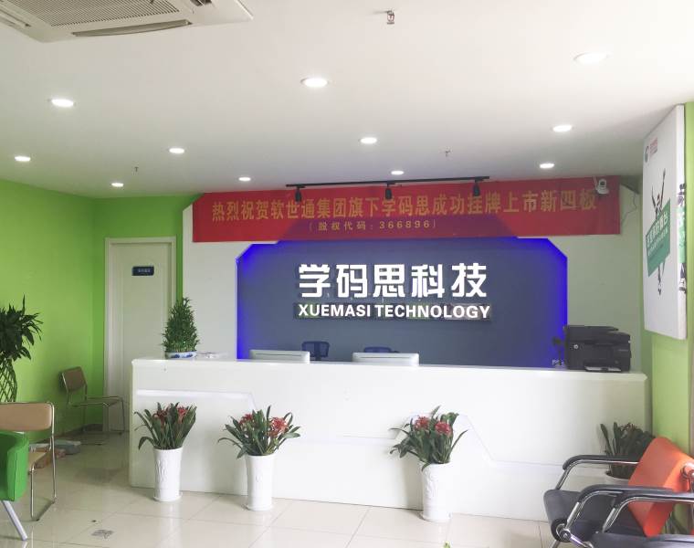 前台环境