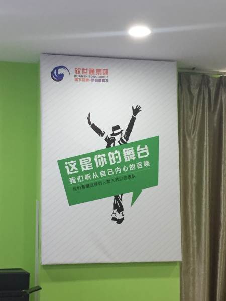 广告语展示墙