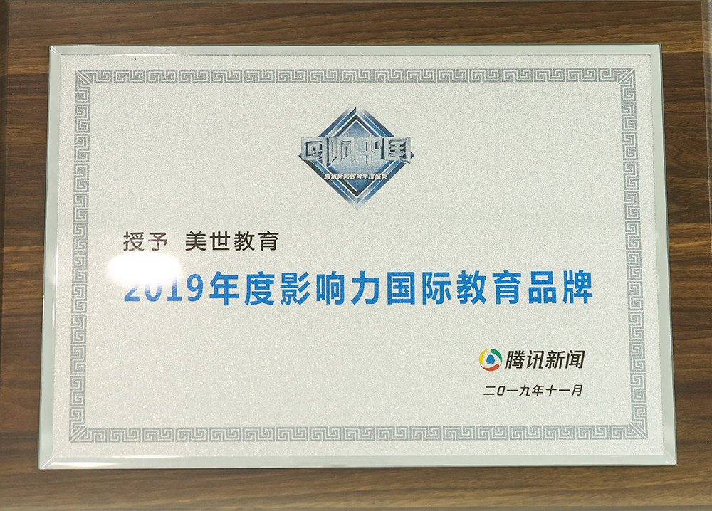荣誉四