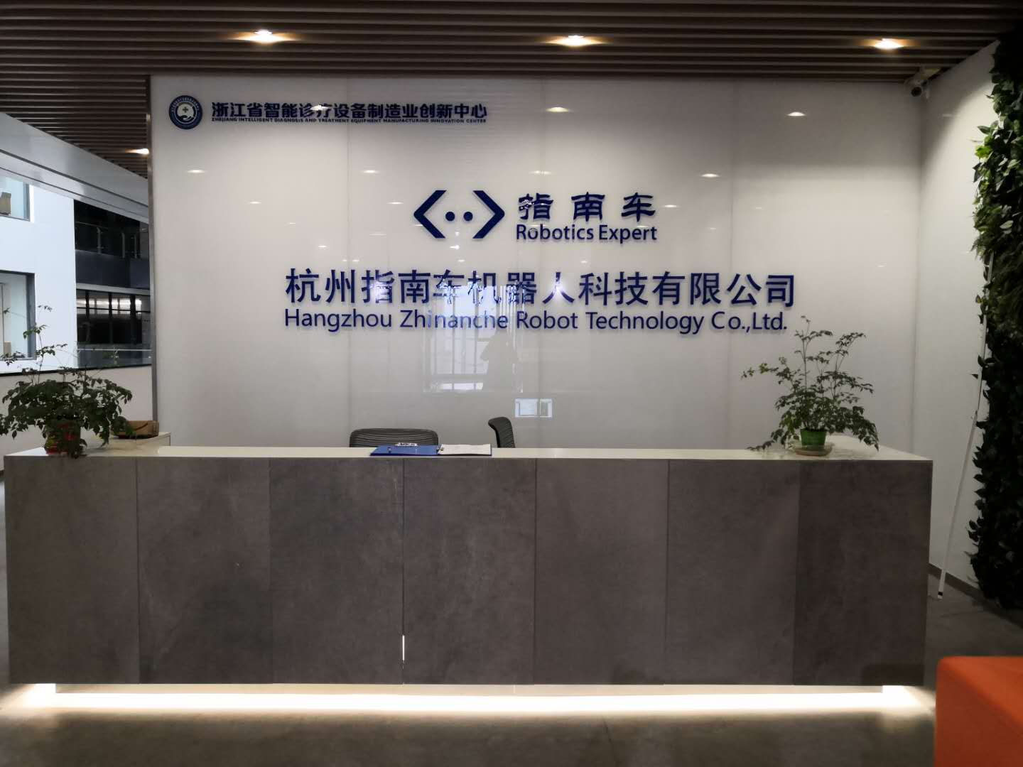 学校环境