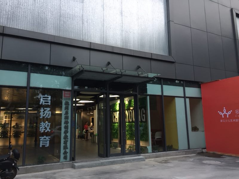 学校环境