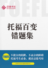 百变错题集
