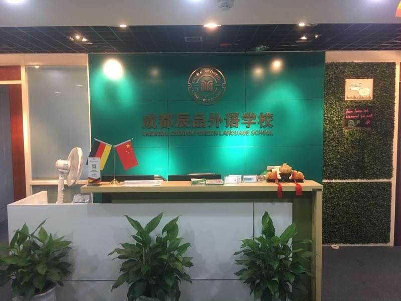 前台