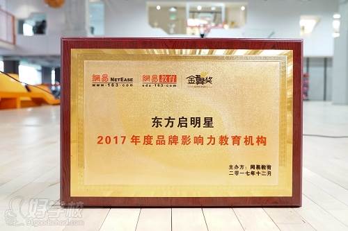 网易教育
