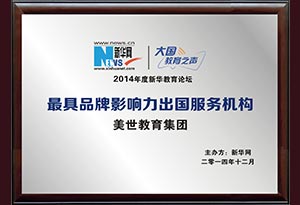 机构荣誉