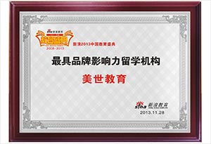 留学机构