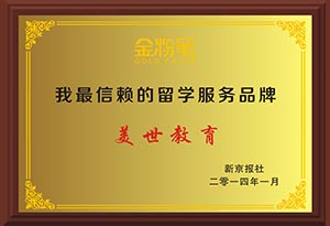 美世教育