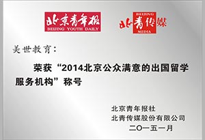 学校荣誉