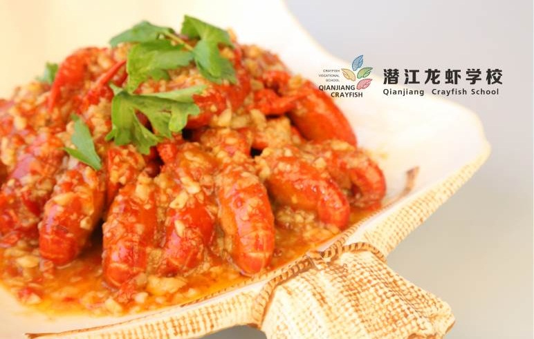 小龙虾