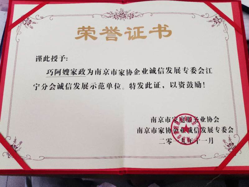 荣誉三