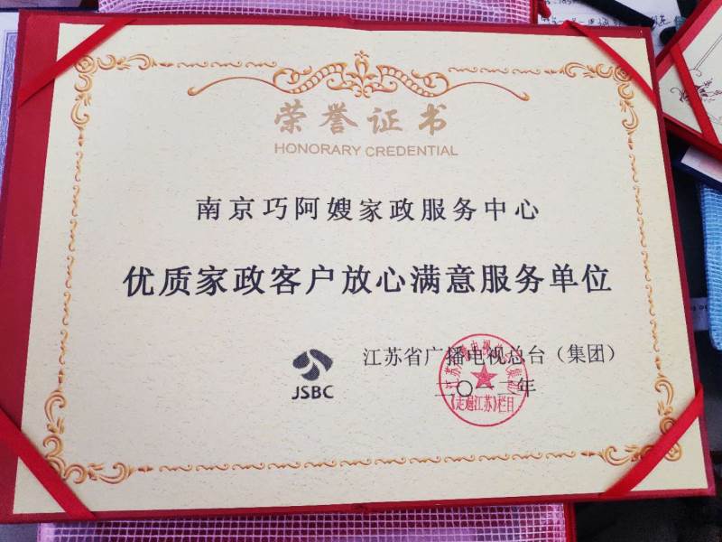 荣誉二