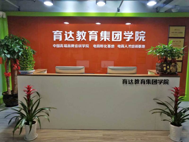 前台