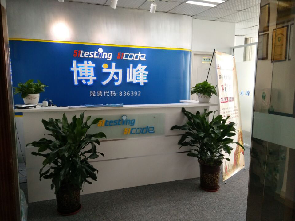 前台咨询环境