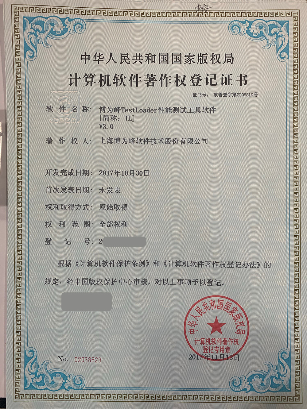 荣誉证书五