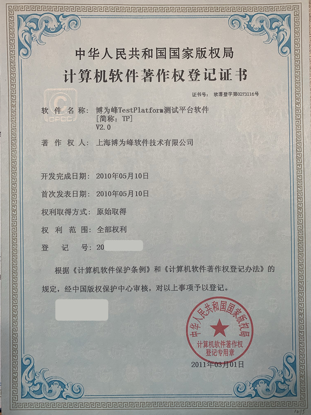 荣誉证书七