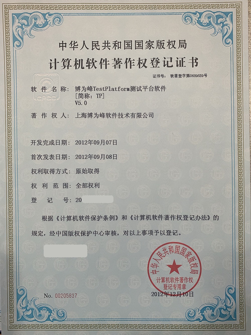 荣誉证书八
