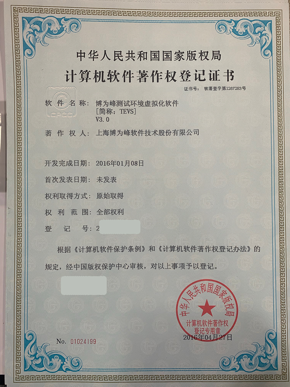 荣誉证书十三