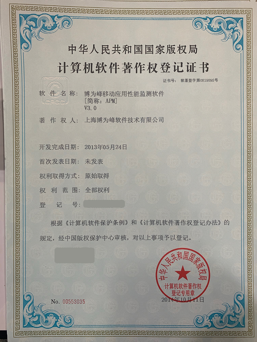 荣誉证书十七