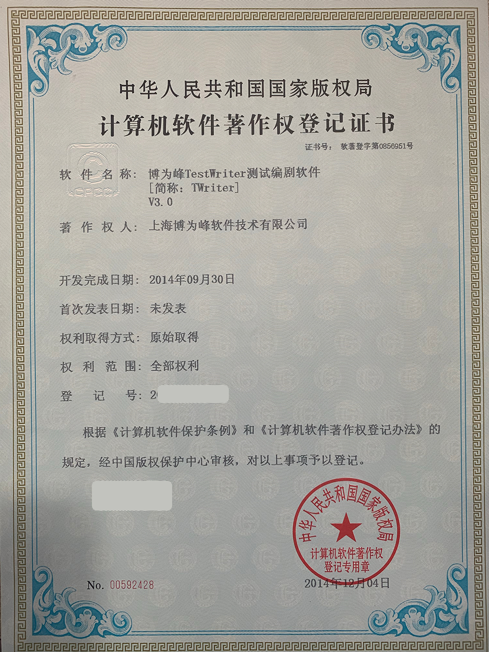 荣誉证书十一