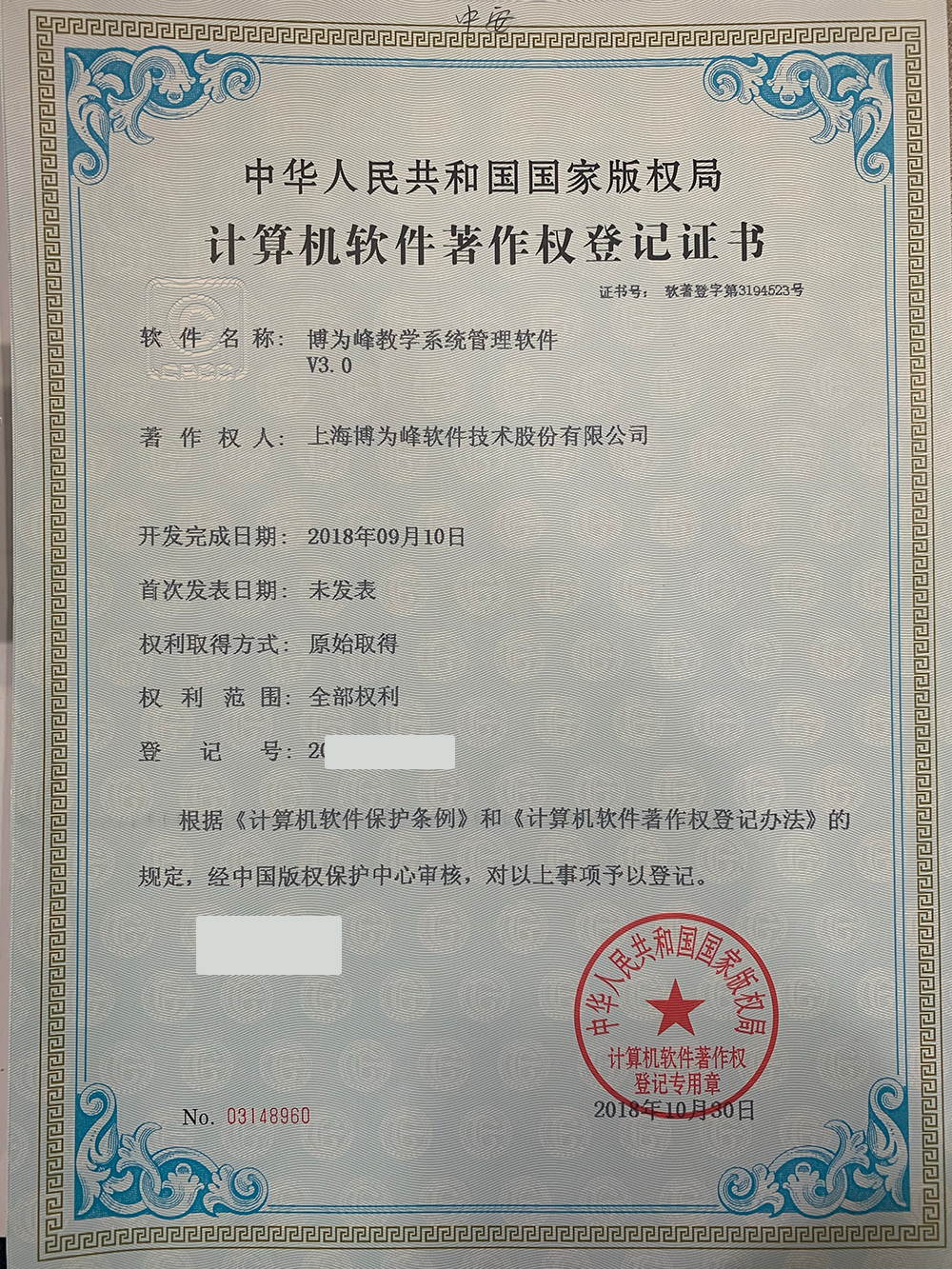 荣誉证书十四