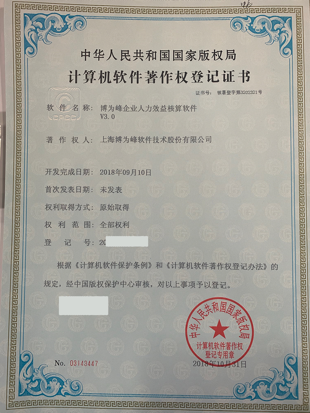 荣誉证书十五
