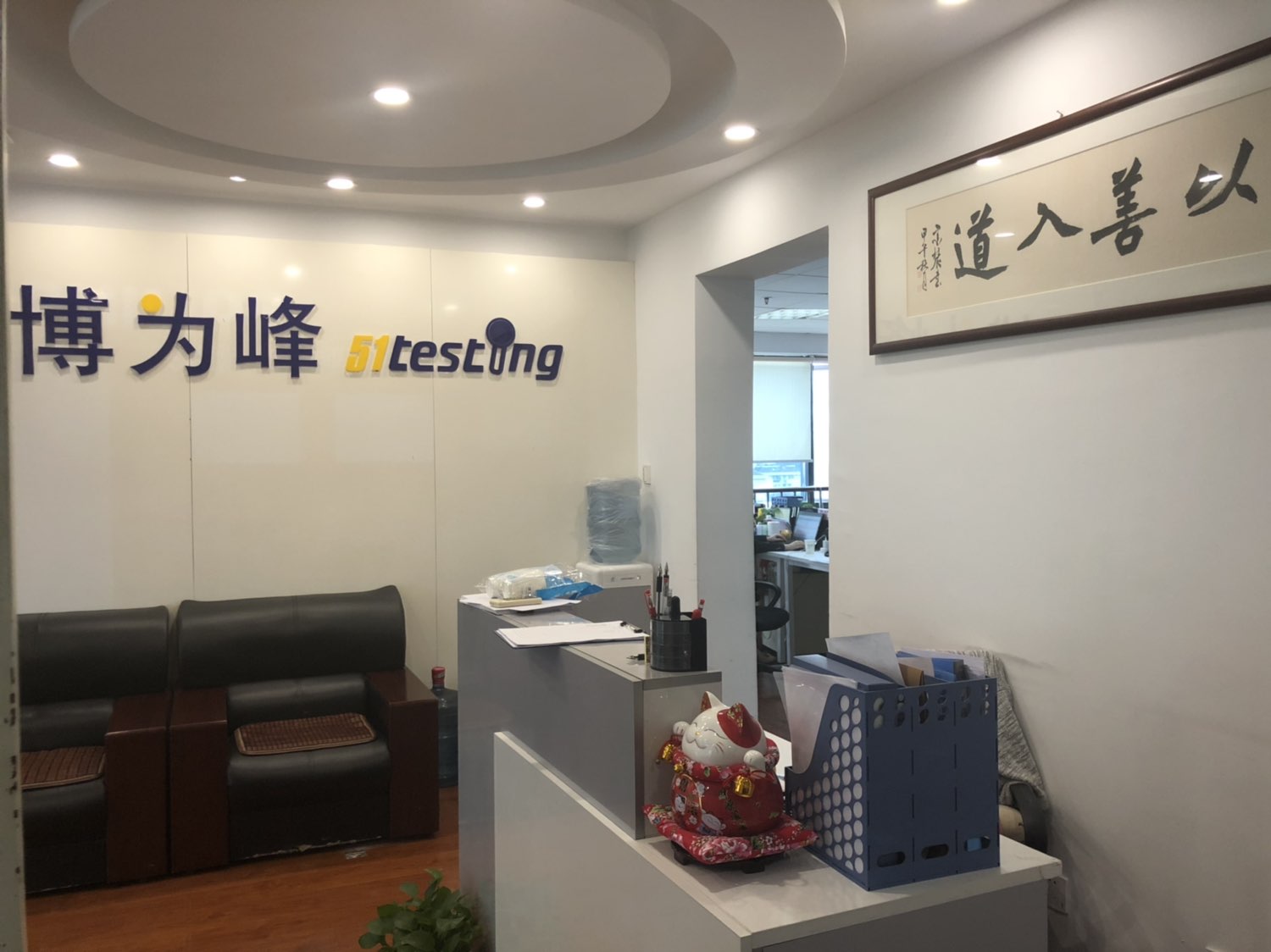 休息区