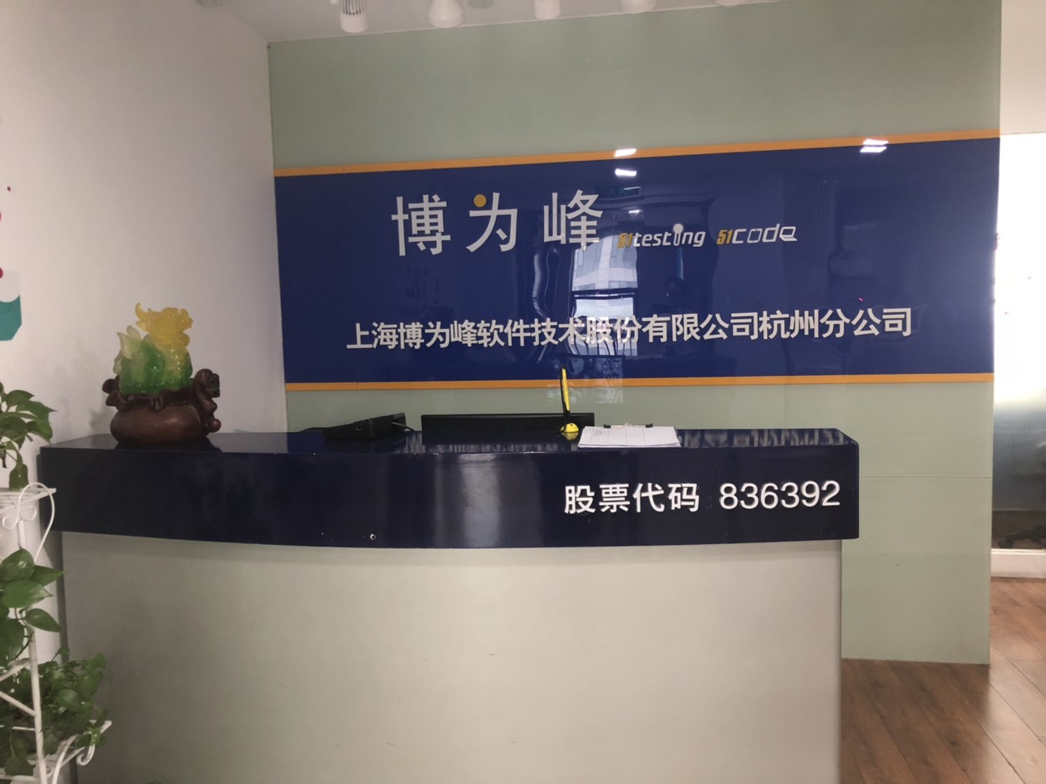 前台环境