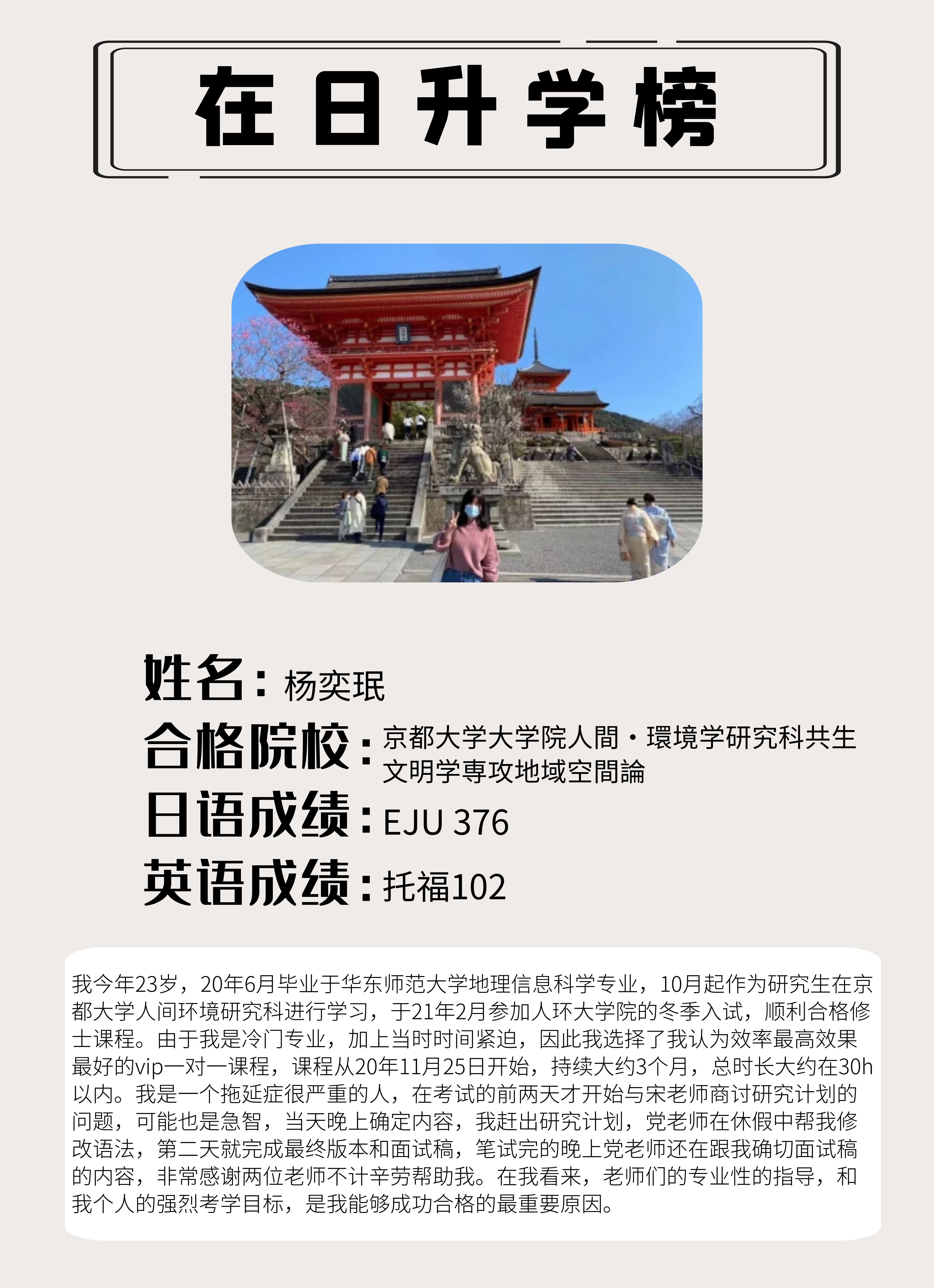 杨同学