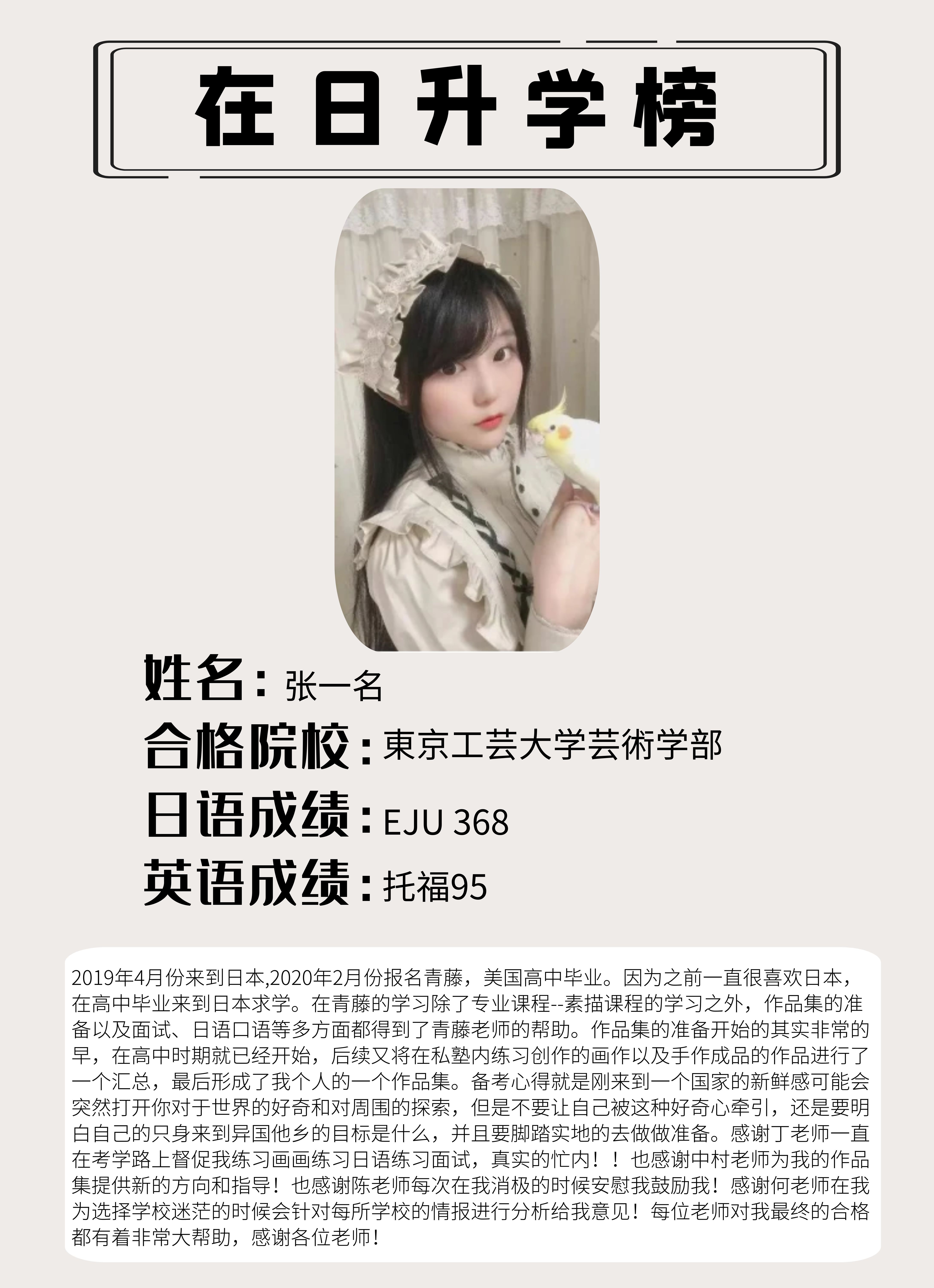 张同学