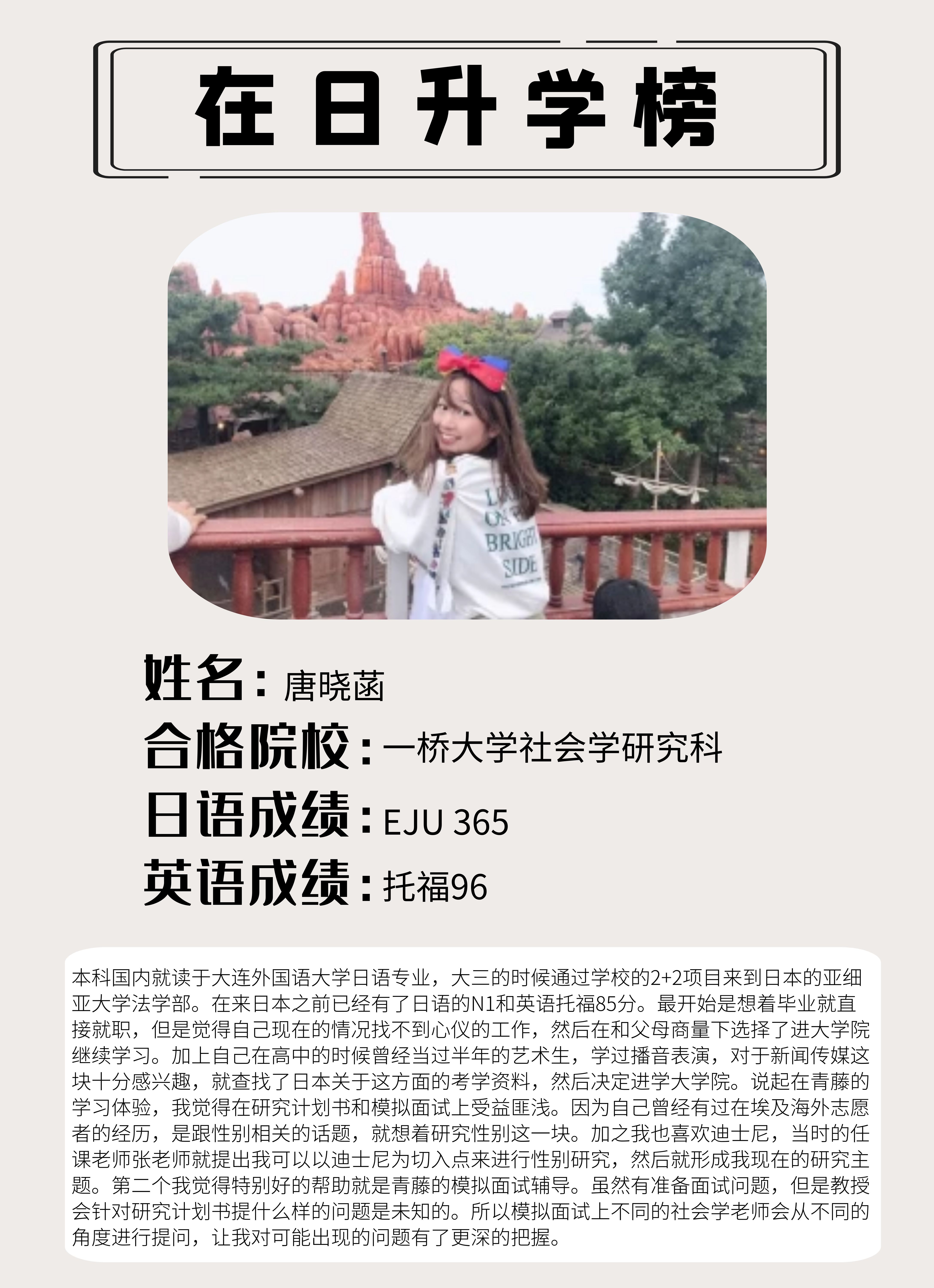 唐同学