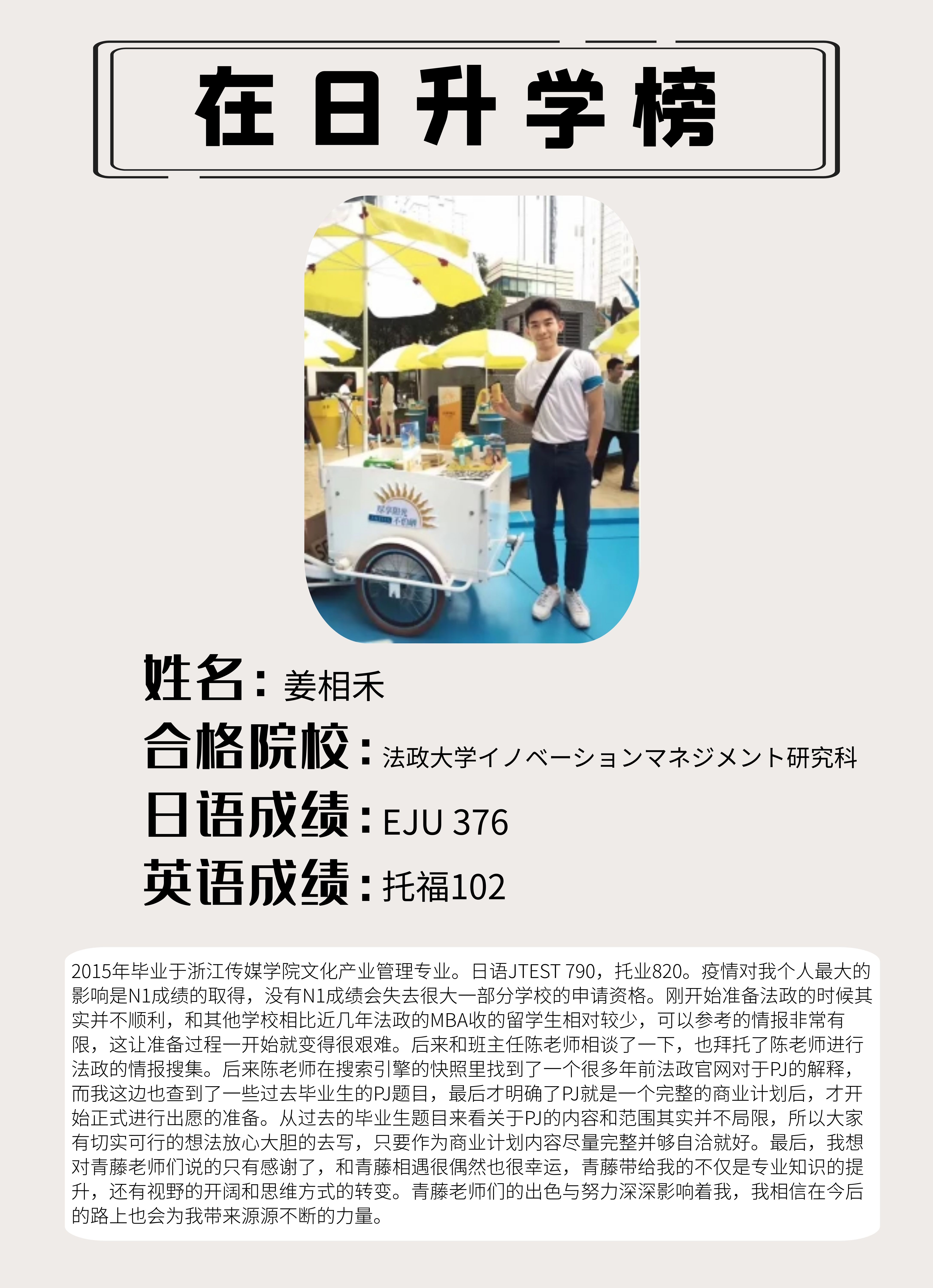 姜同学